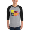 Heather Grey/Black / S Bengali Unisex Fine Jersey Raglan Tee - 12 Mase Tero Parbon
