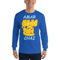 Royal / S Bengali Ultra Cotton Long Sleeve T-Shirt - Amar Sonar Harin Chai