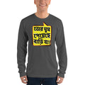 Asphalt / S Bengali Unisex Fine Jersey Long Sleeve T-Shirt - Bari Ja