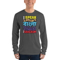 Asphalt / S Bengali Unisex Fine Jersey Long Sleeve T-Shirt - I speak Sarcasm - Grunge