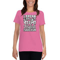 Azalea / S Bengali Heavy Cotton Short Sleeve T-Shirt -I speak Sarcasm - Grunge