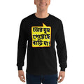 Black / S Bengali Ultra Cotton Long Sleeve T-Shirt - Bari Ja