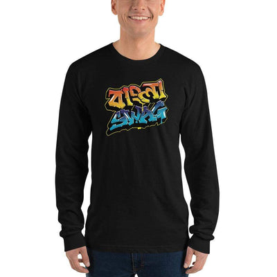 Black / S Bengali Unisex Fine Jersey Long Sleeve T-Shirt - Bangla Swag