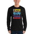 Black / S Bengali Unisex Fine Jersey Long Sleeve T-Shirt - I speak Sarcasm - Grunge