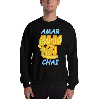 Black / S Bengali Unisex Heavy Blend Crewneck Sweatshirt - Amar Sonar Harin Chai