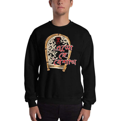 Black / S Bengali Unisex Heavy Blend Crewneck Sweatshirt - Eso He Baishakh