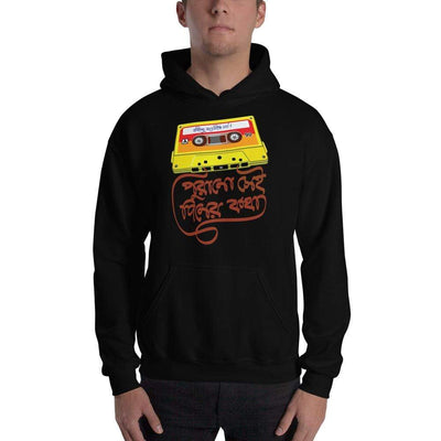 Black / S Bengali Unisex Heavy Blend Hooded Sweatshirt - Purano Sei Diner Kotha