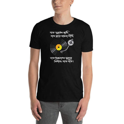 Black / S Bengali Unisex Softstyle T-Shirt -Purono Sriti