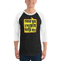 Black/White / XS Bengali Unisex Fine Jersey Raglan Tee - Bari Ja