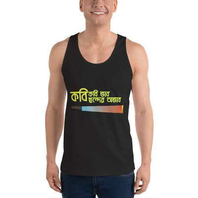 Black / XS Bengali Fine Jersey Tank Top Unisex - Kobi Kobi Bhab Chonder Obhab