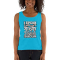 Caribbean Blue / S Bengali Ultra Cotton Tank Top - I speak Sarcasm - Grunge