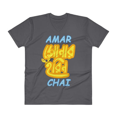 Charcoal / S Bengali Unisex Short Sleeve V-Neck Jersey Tee - Amar Sonar Harin Chai