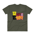 City Green / S Bengali Unisex Short Sleeve V-Neck Jersey Tee - 12 Mase Tero Parbon