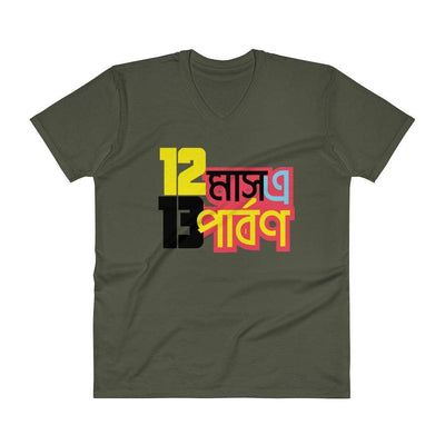 City Green / S Bengali Unisex Short Sleeve V-Neck Jersey Tee - 12 Mase Tero Parbon