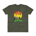 City Green / S Bengali Unisex Short Sleeve V-Neck Jersey Tee - Bosonto Ese Gache