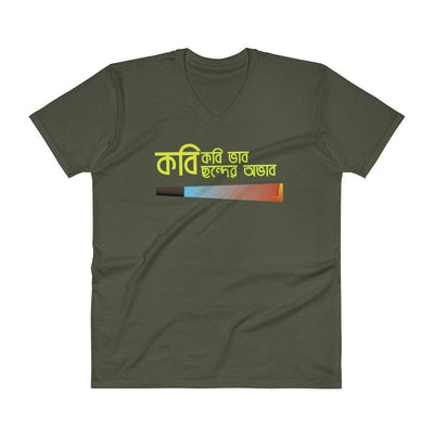 City Green / S Bengali Unisex Short Sleeve V-Neck Jersey Tee - Kobi Kobi Bhab Chonder Obhab