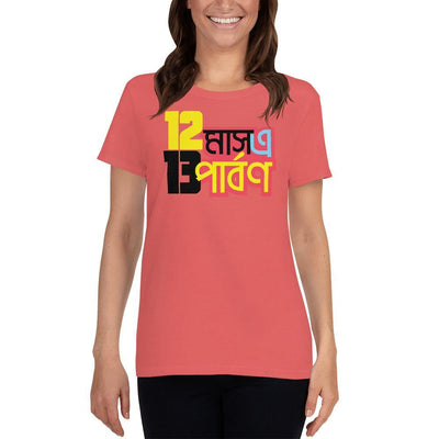 Coral Silk / S Bengali Heavy Cotton Short Sleeve T-Shirt -12 Mas Tero Parbon
