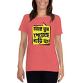 Coral Silk / S Bengali Heavy Cotton Short Sleeve T-Shirt -Bari Ja