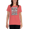 Coral Silk / S Bengali Heavy Cotton Short Sleeve T-Shirt -I speak Sarcasm - Grunge