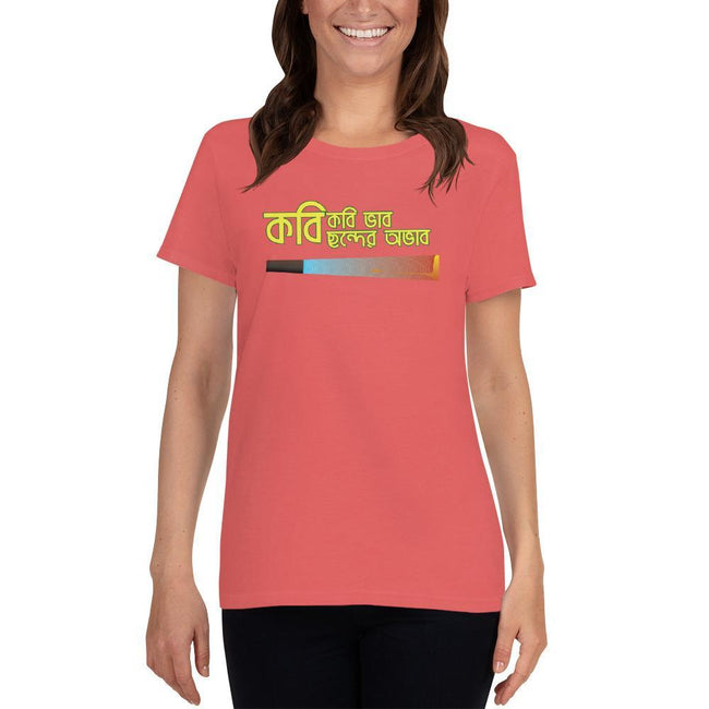 Coral Silk / S Bengali Heavy Cotton Short Sleeve T-Shirt -Kobi Kobi Bhah Chonder Obhab