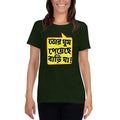 Forest Green / S Bengali Heavy Cotton Short Sleeve T-Shirt -Bari Ja