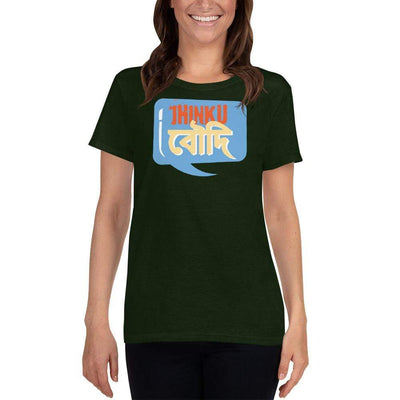 Forest Green / S Bengali Heavy Cotton Short Sleeve T-Shirt -Jhinku Baudi,