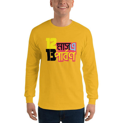 Gold / S Bengali Ultra Cotton Long Sleeve T-Shirt - 12 Mase Tero Parbon