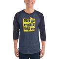 Heather Denim/Navy / XS Bengali Unisex Fine Jersey Raglan Tee - Bari Ja