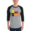 Heather Grey/Black / S Bengali Unisex Fine Jersey Raglan Tee   - 12 Mase Tero Parbon