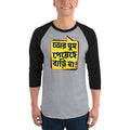 Heather Grey/Black / XS Bengali Unisex Fine Jersey Raglan Tee - Bari Ja