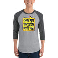 Heather Grey/Heather Charcoal / XS Bengali Unisex Fine Jersey Raglan Tee - Bari Ja