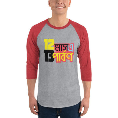 Heather Grey/Heather Red / XS Bengali Unisex Fine Jersey Raglan Tee   - 12 Mase Tero Parbon