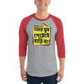 Heather Grey/Heather Red / XS Bengali Unisex Fine Jersey Raglan Tee - Bari Ja