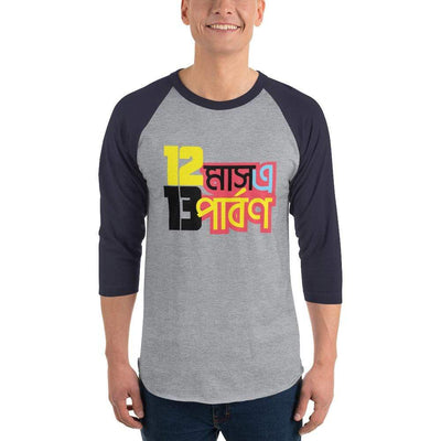 Heather Grey/Navy / XS Bengali Unisex Fine Jersey Raglan Tee   - 12 Mase Tero Parbon