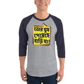 Heather Grey/Navy / XS Bengali Unisex Fine Jersey Raglan Tee - Bari Ja