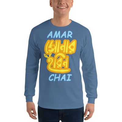 Indigo Blue / S Bengali Ultra Cotton Long Sleeve T-Shirt - Amar Sonar Harin Chai