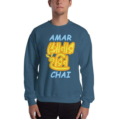 Indigo Blue / S Bengali Unisex Heavy Blend Crewneck Sweatshirt - Amar Sonar Harin Chai