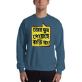 Indigo Blue / S Bengali Unisex Heavy Blend Crewneck Sweatshirt - Bari Ja