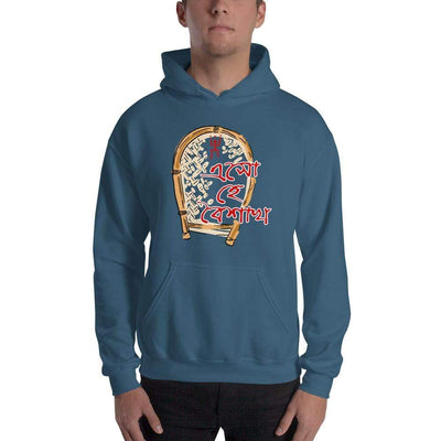 Indigo Blue / S Bengali Unisex Heavy Blend Hooded Sweatshirt -  Eso He Baishakh