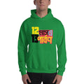 Irish Green / S Bengali Unisex Heavy Blend Hooded Sweatshirt - 12 Mase Tero Parbon