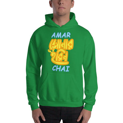 Irish Green / S Bengali Unisex Heavy Blend Hooded Sweatshirt - Amar Sonar Harin Chai