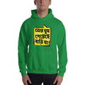 Irish Green / S Bengali Unisex Heavy Blend Hooded Sweatshirt - Bari Ja