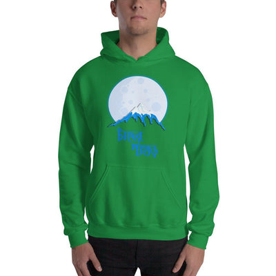 Irish Green / S Bengali Unisex Heavy Blend Hooded Sweatshirt - Being Bangali