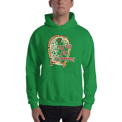 Irish Green / S Bengali Unisex Heavy Blend Hooded Sweatshirt -  Eso He Baishakh