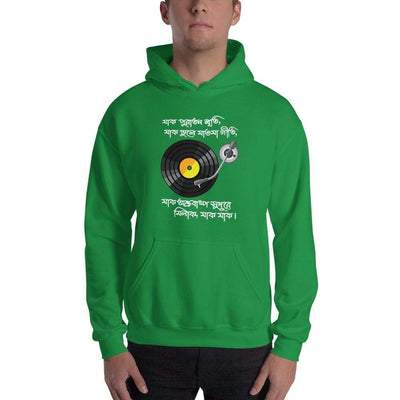 Irish Green / S Bengali Unisex Heavy Blend Hooded Sweatshirt - Purono Sriti