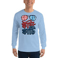 Light Blue / S Bengali Ultra Cotton Long Sleeve T-Shirt - Guru Fata-Fati