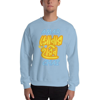 Light Blue / S Bengali Unisex Heavy Blend Crewneck Sweatshirt - Amar Sonar Harin Chai