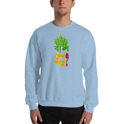 Light Blue / S Bengali Unisex Heavy Blend Crewneck Sweatshirt - Bans Keno Jhare