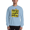 Light Blue / S Bengali Unisex Heavy Blend Crewneck Sweatshirt - Bari Ja