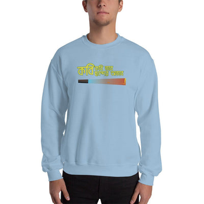 Light Blue / S Bengali Unisex Heavy Blend Crewneck Sweatshirt - Kobi Kobi Bhab Chonder Abhab